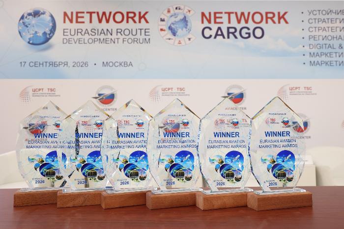 Winners of the 2026 Eurasian Aviation Marketing Award Announced